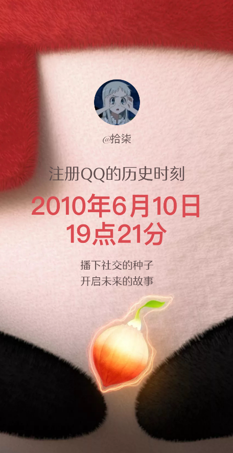 今天騰訊QQ 25歲生日！官方社交報告上線：看看你哪一年注冊的QQ號