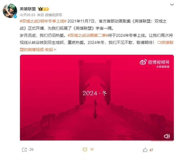 拳頭IGN滿分動畫續作官宣！《英雄聯盟：雙城之戰》第二季2024年冬季上線