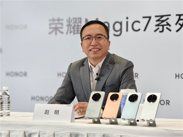 趙明談榮耀MagicOS和華為鴻蒙區(qū)別：雙方走向了兩條差異化很大的道路