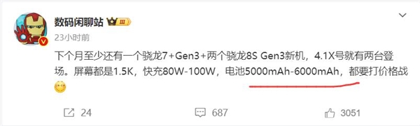 續航最強的驍龍8s Gen3手機！iQOO Z9系列來了