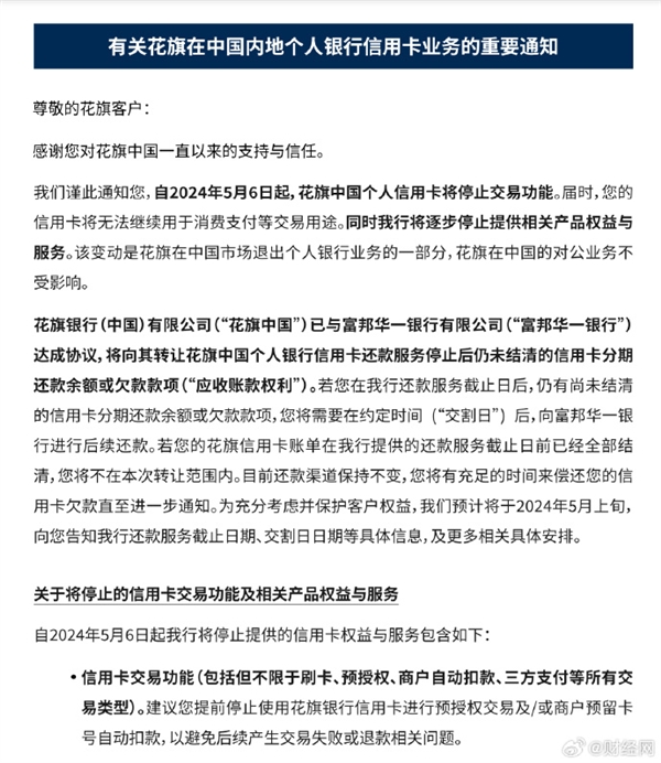 你還用信用卡嗎！花旗中國個人信用卡將停止交易功能：無法用于消費支付
