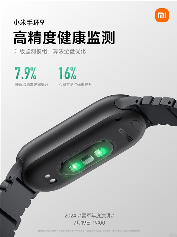 史上最強！小米手環9重磅升級：續航21天、換裝線性馬達