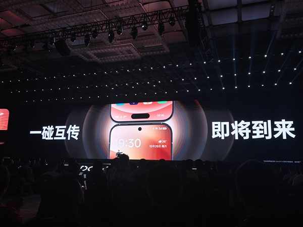 ColorOS15打通iOS：支持與iPhone原生級互傳 100張4K照片僅需8秒