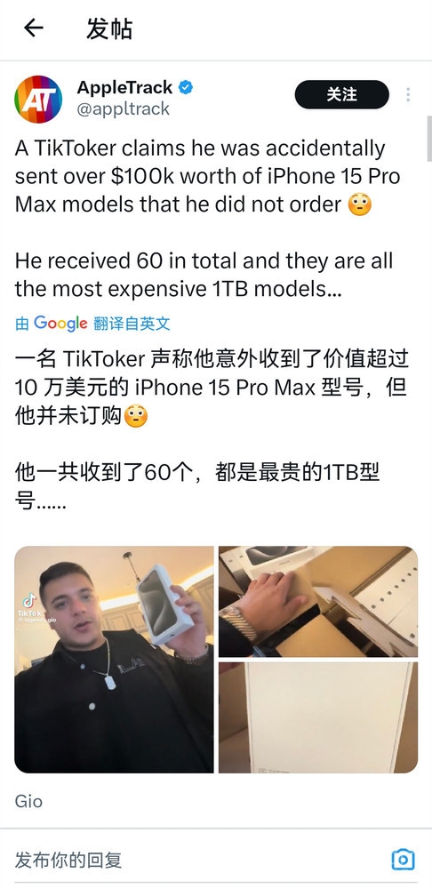 價值近百萬！蘋果虧大了：男子訂4部iPhone 15 結果卻收60部1TB頂配