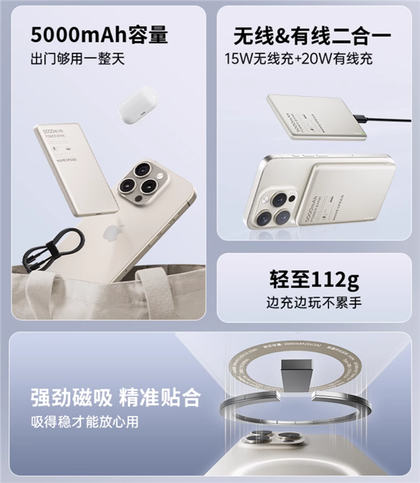 一貼即可充電：移速20W磁吸充電寶54.9元新低（京東199元）