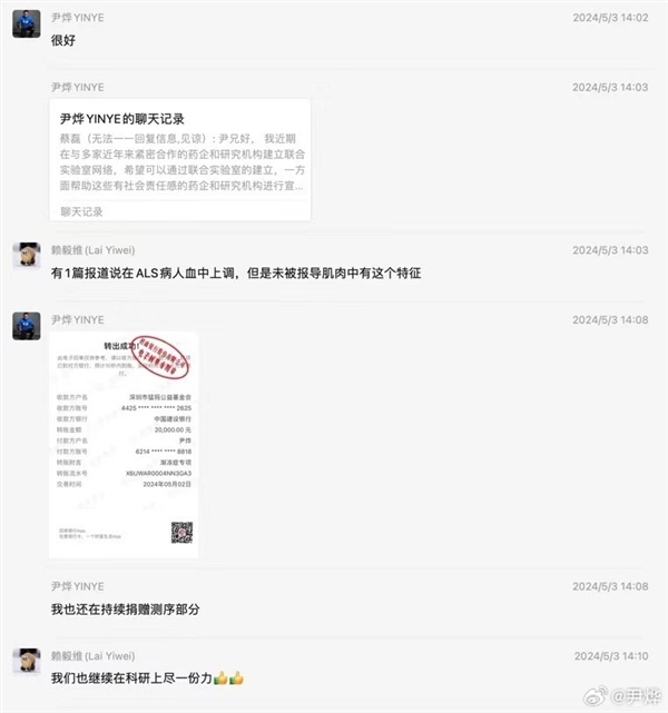 蔡磊稱想在死前救下100萬人！尹燁曬ICU照片：萬萬想不到 連他還有人造謠抹黑