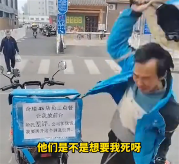 外賣小哥按顧客要求放餐卻被打差評封號 崩潰怒吼：砸我飯碗要我命