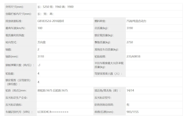 預(yù)售66萬！騰勢D9四座版內(nèi)飾申報圖曝光：比埃爾法更豪華