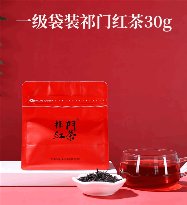 中華老字號！徽六·祁門紅茶30g大促：券后5.3元到手
