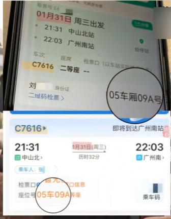 兩乘客買到“同日同座”高鐵票 廣州南站澄清：不存在