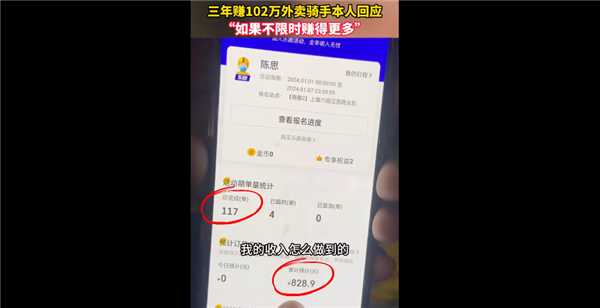 外賣小哥三年掙102萬 平臺不限時我能賺更多：窮90%是懶造成的