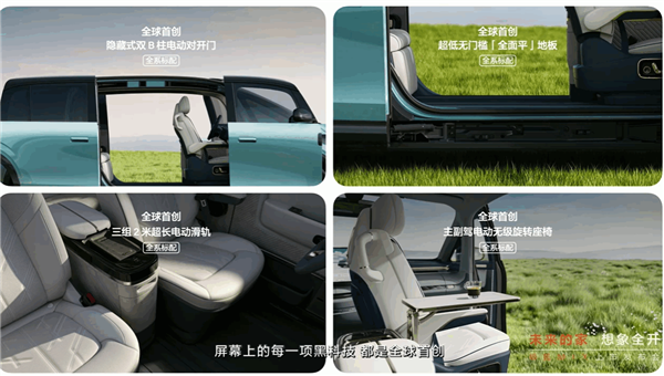 全球首創(chuàng)對(duì)開門、旋轉(zhuǎn)座椅座艙！極氪MIX上市：27.99萬起