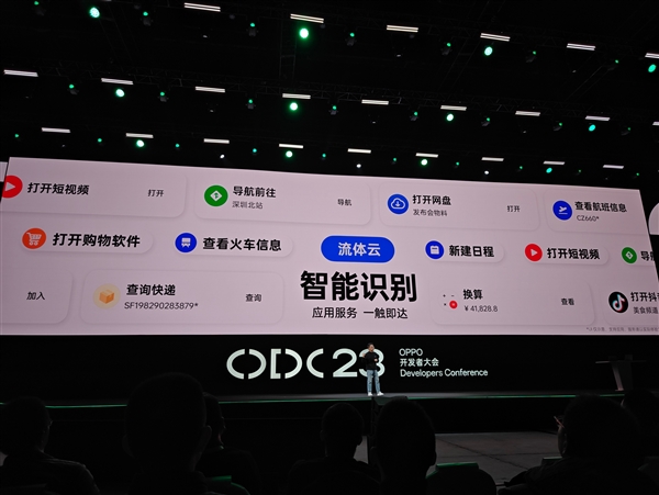 “蘋果靈動島增強版”！ColorOS 14首發全新交互流體云