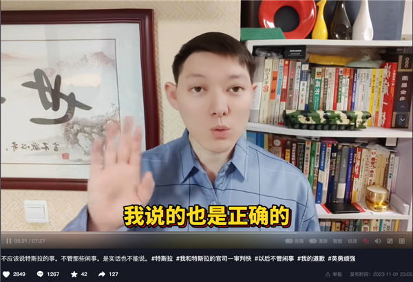 潮州事故與車輛無關！自媒體回應被判向特斯拉道歉：永遠不會有