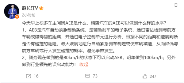 余承東炮轟一把手連AEB都不懂 比亞迪趙長江：騰勢AEB明年做到100km/h