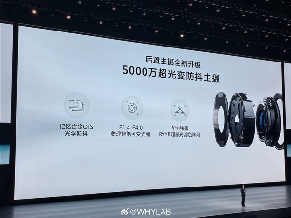 華為nova 13 Pro正式發布：首發6000萬像素全焦段人像 售價3699元起