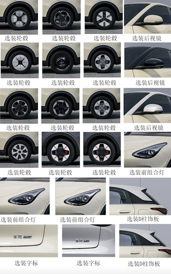 更大更寬敞！吉利星愿新車(chē)型曝光：硬剛比亞迪海豚