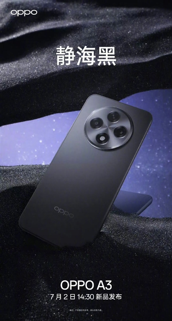 耐用直屏戰(zhàn)神！OPPO A3即將發(fā)布：淋雨10小時直接用