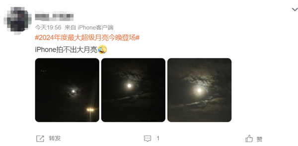 年度最大超級月亮今晚上演！華為、小米、蘋果旗艦機拍攝效果對比來了