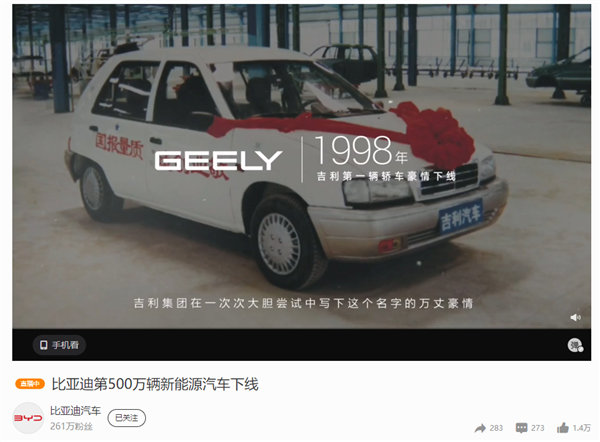 王傳福：14億中國人需要自己的世界級汽車品牌
