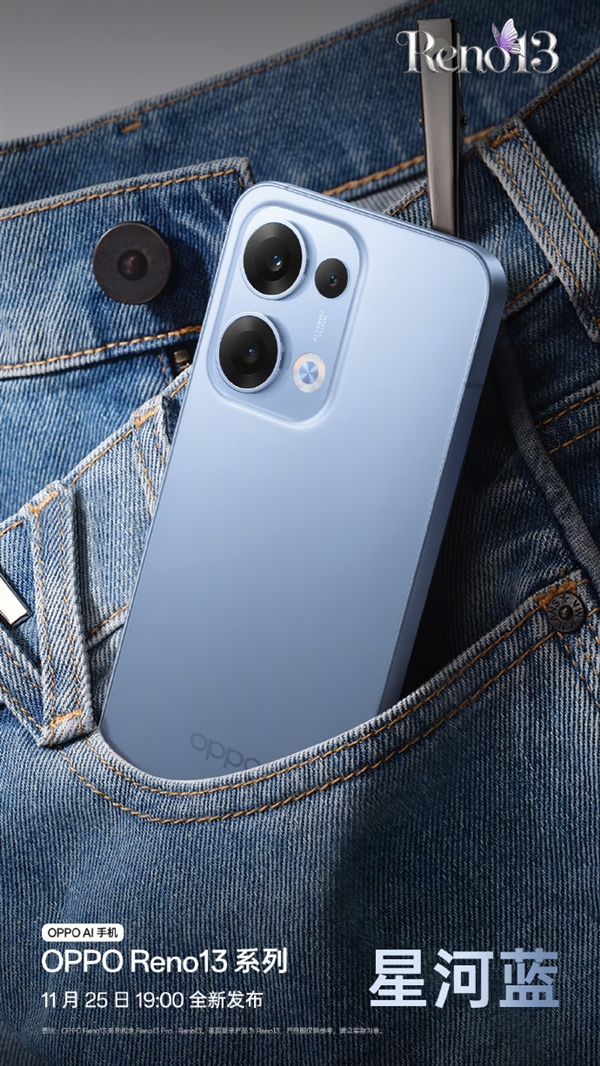 宋雨琦代言！OPPO Reno13系列四色公布：全系金屬中框 極窄黑邊