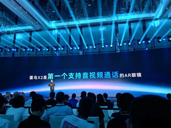 首款支持音視頻通話的AR眼鏡：雷鳥X2可解放雙手、共享第一人稱視角