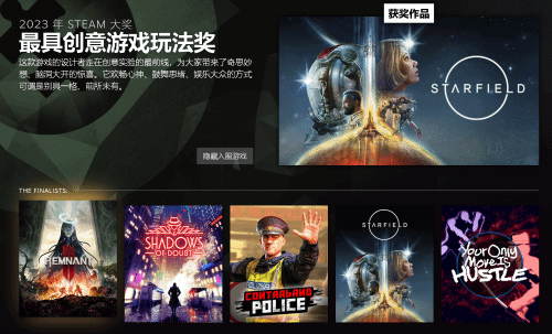 《博德之門3》獲年度最佳游戲！2023 Steam大獎名單公布