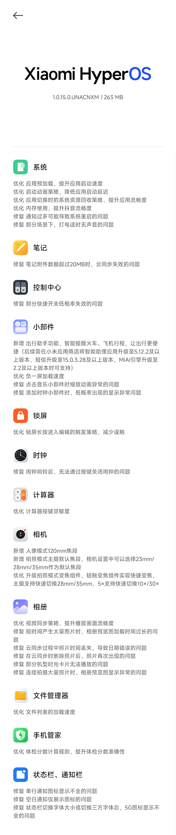 史詩(shī)級(jí)更新！小米14 Ultra推送最新澎湃OS：應(yīng)用啟動(dòng)更快、相機(jī)增強(qiáng)
