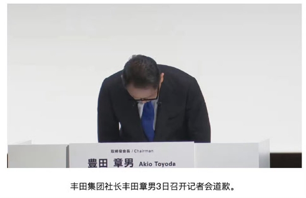 豐田、本田、馬自達(dá)CEO因造假公開(kāi)鞠躬道歉：這畫(huà)面讓人唏噓