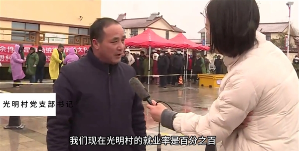 劉強東老家光明村就業率100%：有文化沒文化的全部進京東 