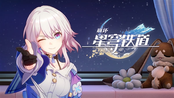 開個網頁就能玩！米哈游《云星穹鐵道》開測：PC/Mac/安卓三端覆蓋