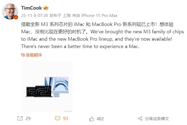 庫克微博推薦全新M3 MacBook Pro：蘋果8GB“黃金內(nèi)存”攻陷評(píng)論區(qū)