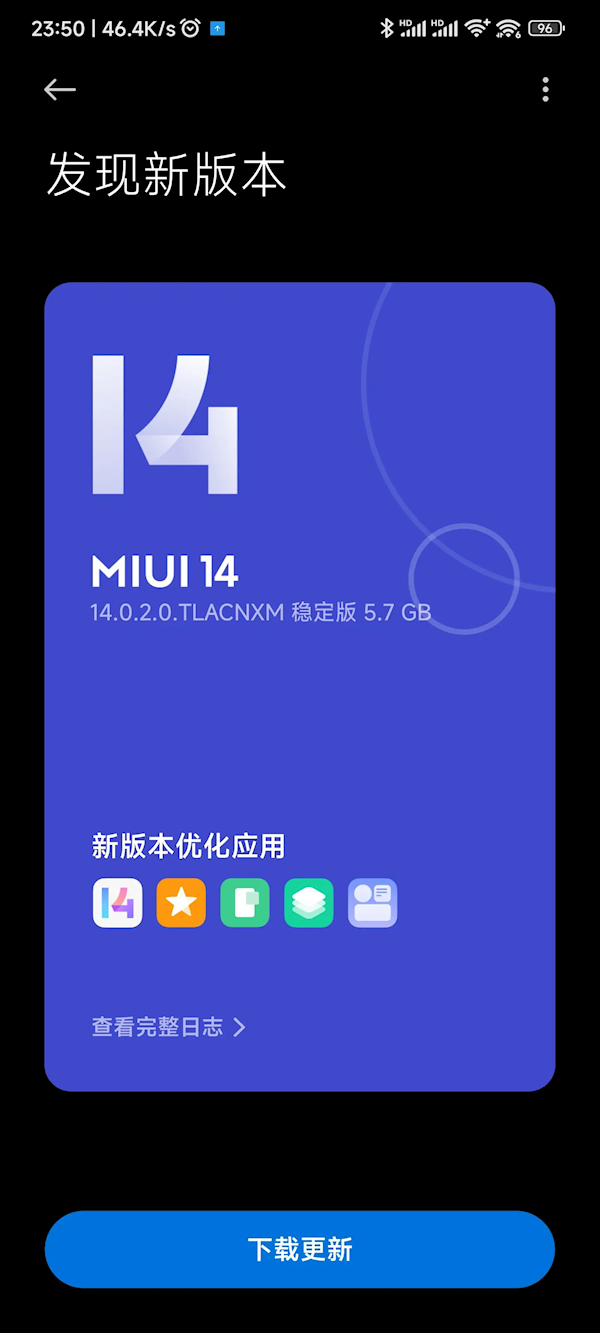 小米12S/Ultra系列喜提MIUI 14穩(wěn)定版：光子引擎流暢度飆升