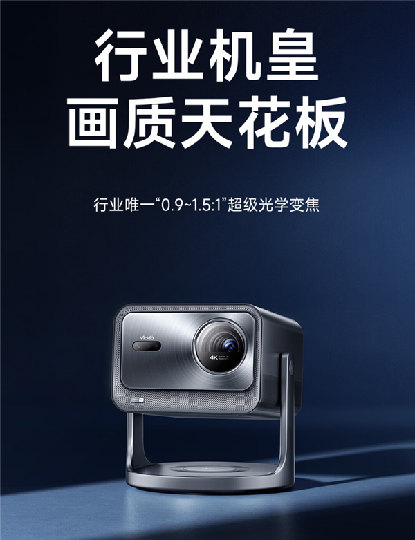 9499元！Vidda C2 Pro投影儀發(fā)布：2米就能投百寸 全焦段無損4K