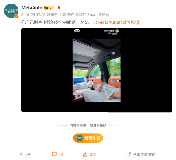 理想汽車高速上行駛 孩子竟躺氣墊床上玩耍！網(wǎng)友：別拿孩子開玩笑