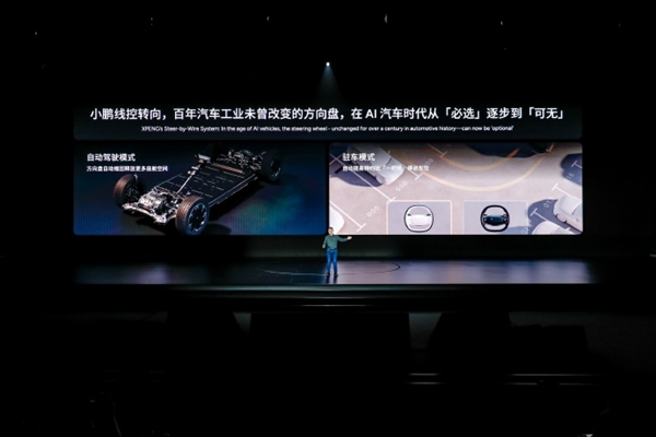 小鵬汽車L4智駕新突破：方向盤將從“必選”變為“可無”