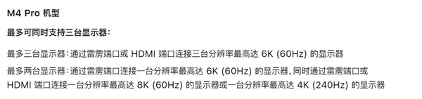 蘋果史上第一次！M4 Pro Mac mini支持外接三臺6K顯示屏