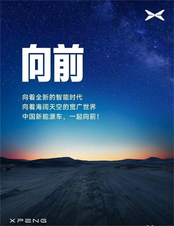 小米汽車發布在即：比亞迪、理想、小鵬等多家車企發文祝賀