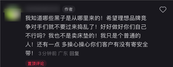 理想汽車高速上行駛 孩子竟躺氣墊床上玩耍！網(wǎng)友：別拿孩子開玩笑