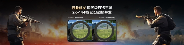 iQOO 13全球首發自研電競芯片Q2：PC級2K紋理超分