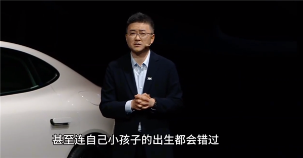 發(fā)布會(huì)被吐槽價(jià)值觀扭曲！智己CEO：?jiǎn)T工為了L6錯(cuò)過(guò)孩子出生