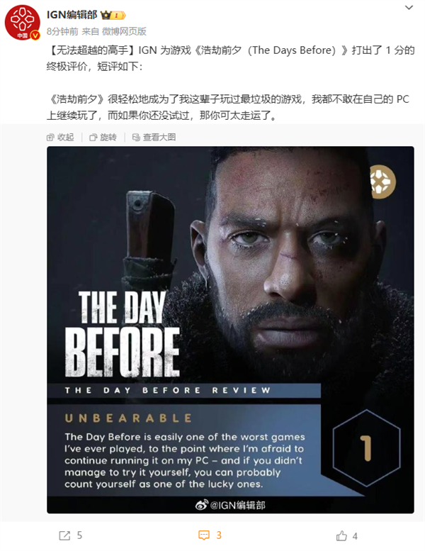 開服4天開發商倒閉！IGN評價《浩劫前夕》：這輩子玩過最垃圾的游戲