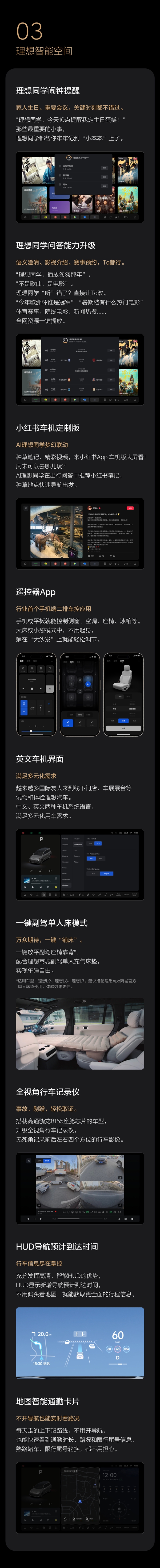 無圖NOA開啟全量推送 全國都能開！理想汽車正式推送OTA 6.0