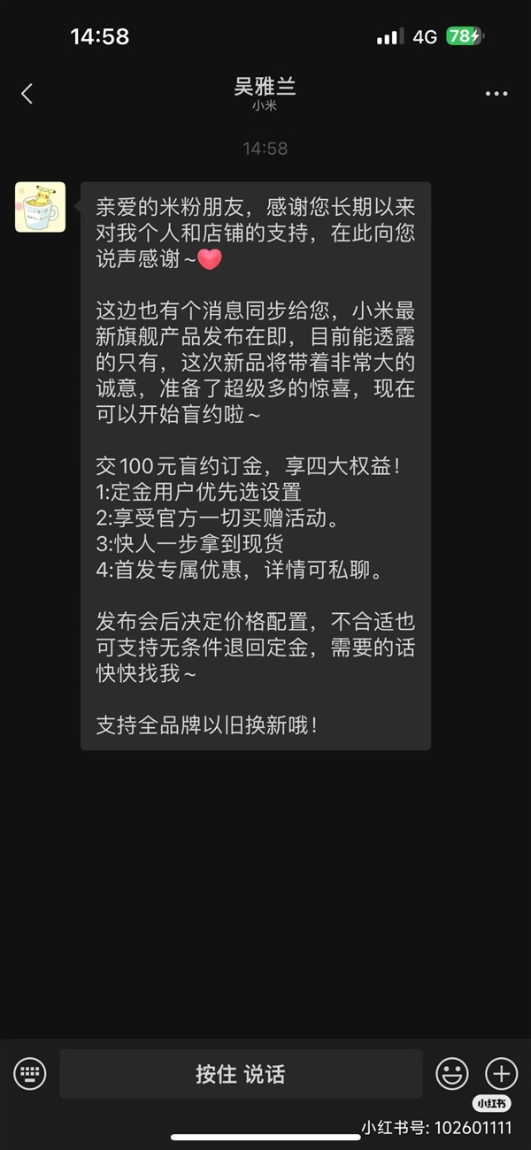 小米史上最強折疊屏！小米MIX Fold 4已開啟線下盲訂