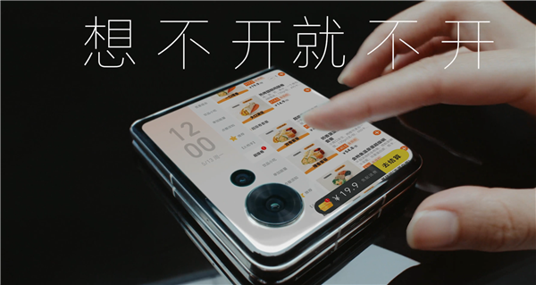 領先行業！榮耀首款小折疊Magic V Flip用上4英寸外屏：尺寸和iPhone 5一樣