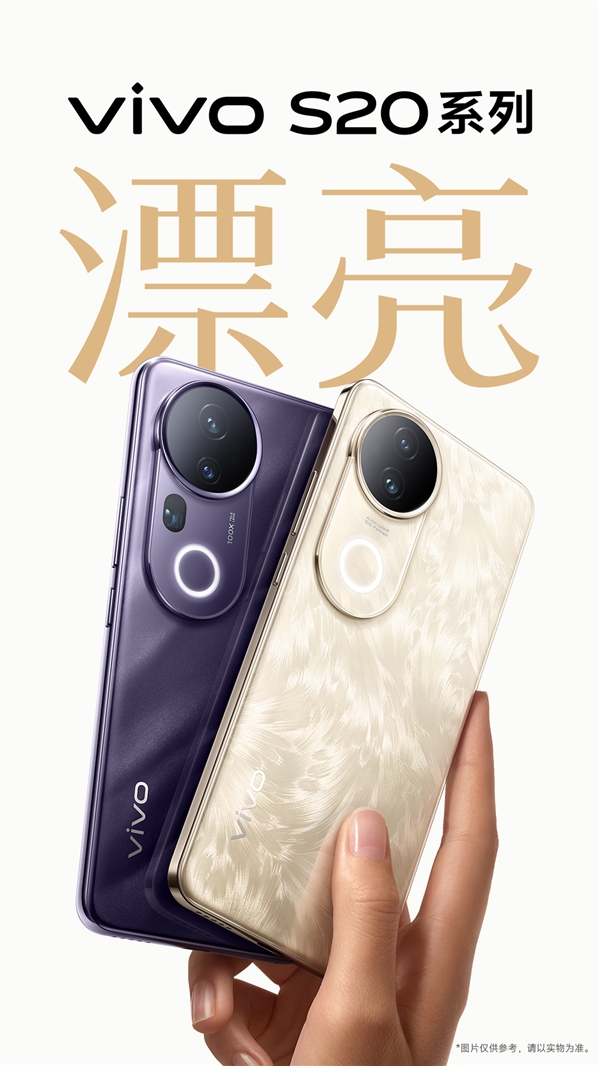 鄭欽文代言！vivo S20系列官宣