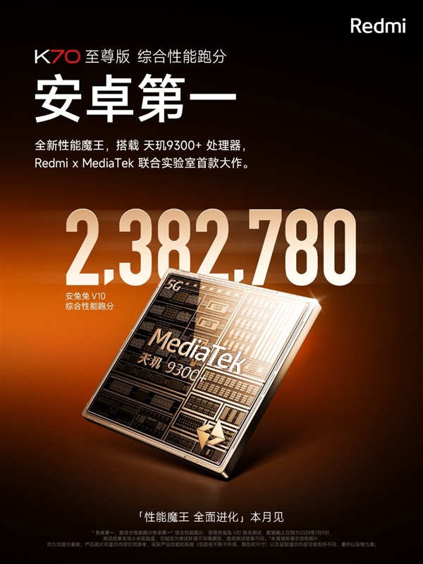 Redmi K70至尊版真機首度曝光：網友直呼邊框太美