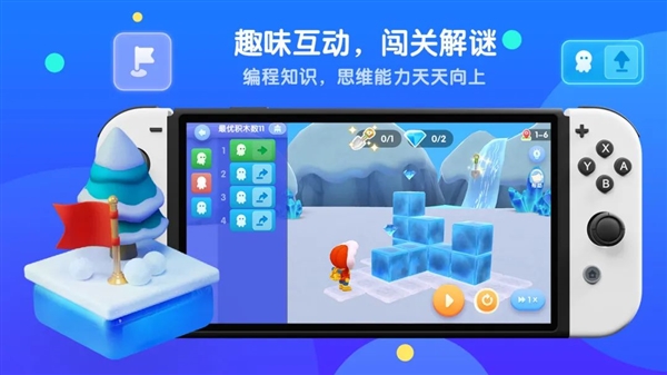 騰訊自研編程學(xué)習(xí)軟件上架國行Switch商店：僅賣4元