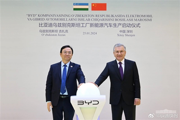 烏茲別克斯坦總統來到比亞迪深圳總部 王傳福向其交付仰望U8