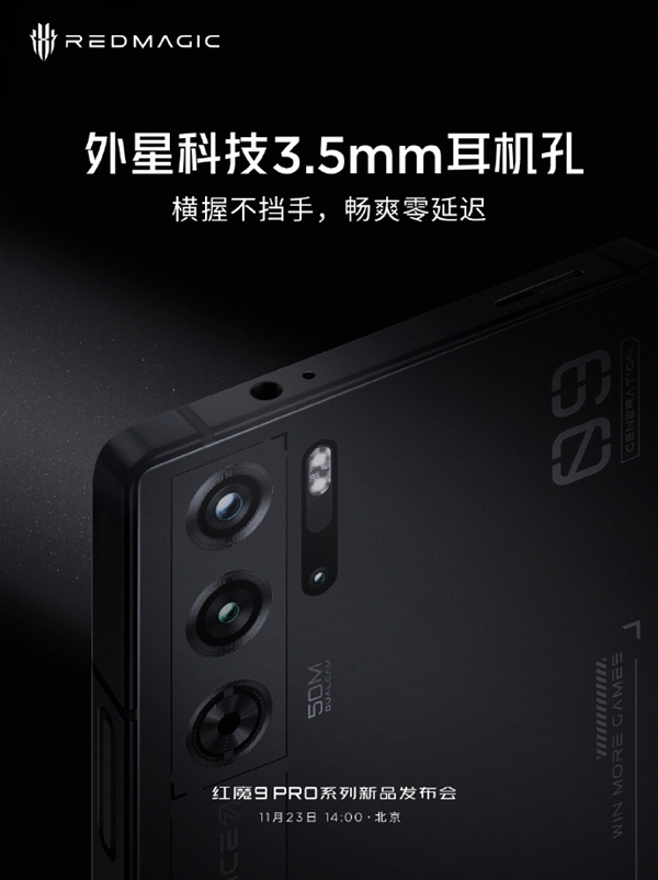 紅魔9 Pro系列電競操控無敵：520Hz觸控肩鍵+5G雙頻Wi-Fi